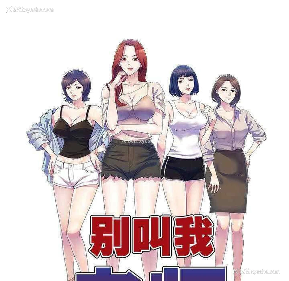 14P - 我的老婆是老师