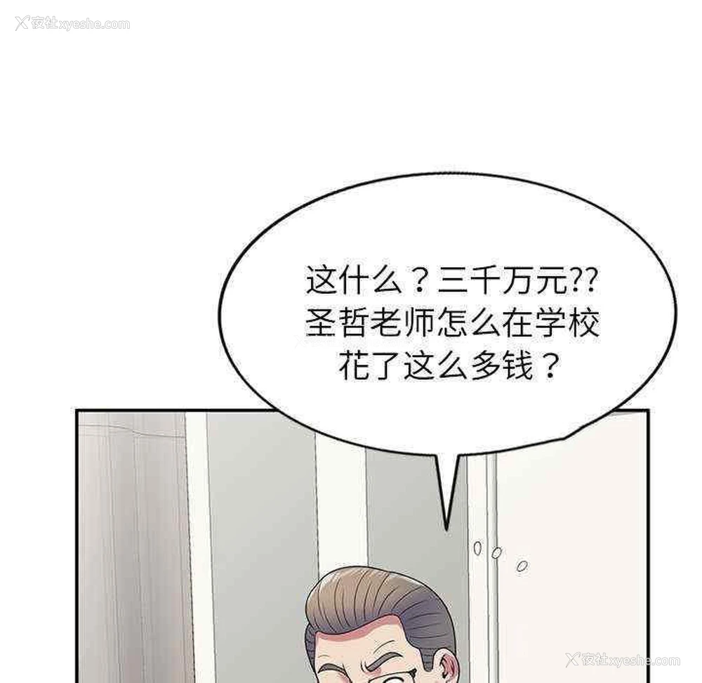 155P - 我的老婆是老师