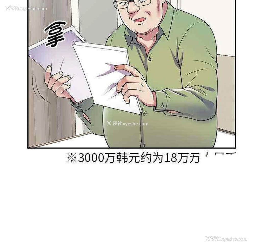 156P - 我的老婆是老师