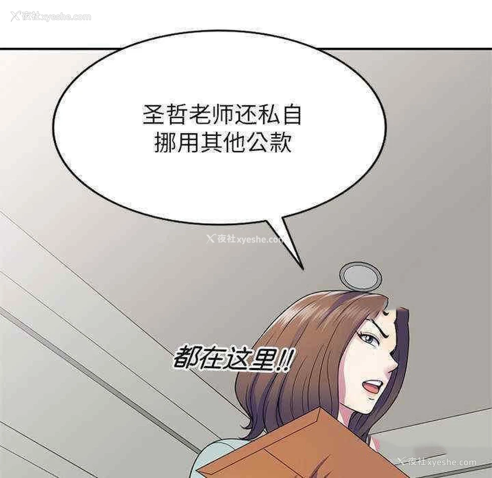 157P - 我的老婆是老师