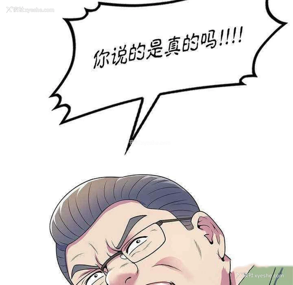 160P - 我的老婆是老师