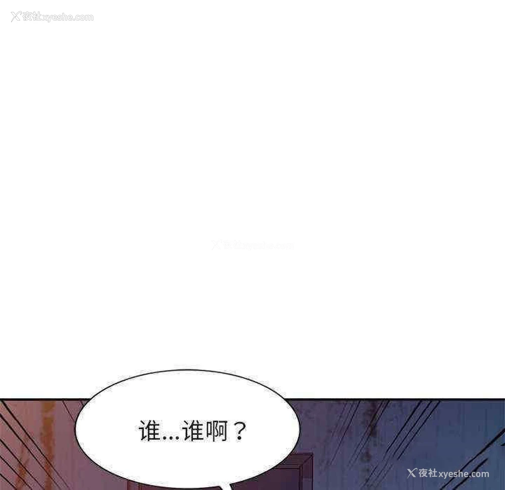 16P - 我的老婆是老师