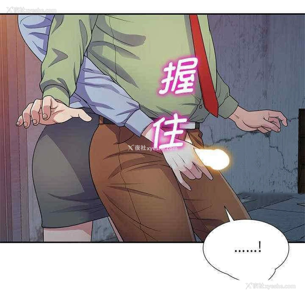19P - 我的老婆是老师