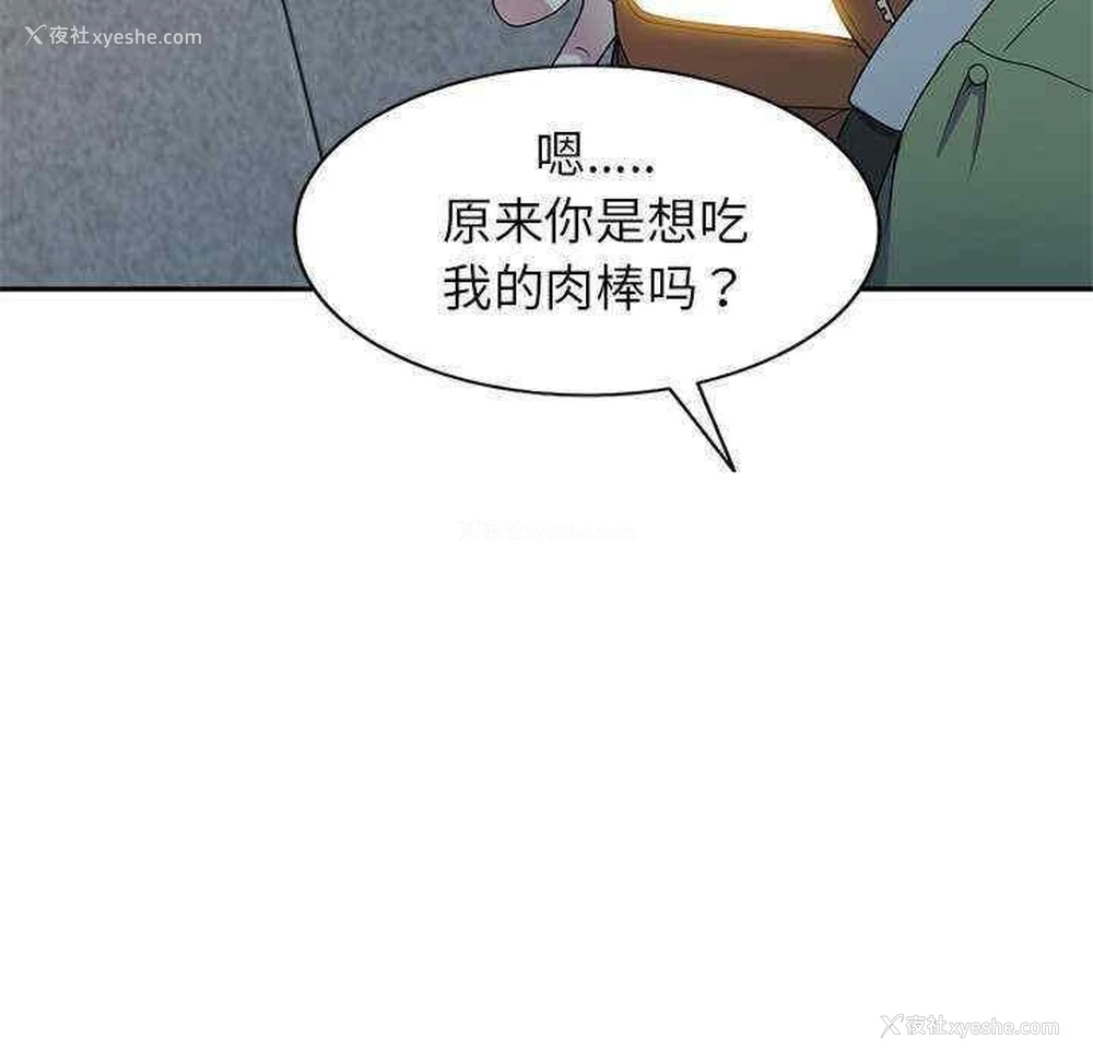 22P - 我的老婆是老师
