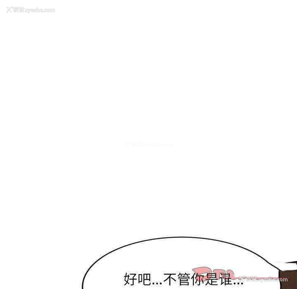 23P - 我的老婆是老师