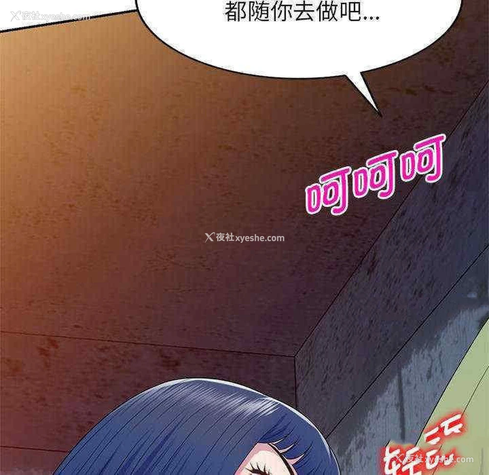 24P - 我的老婆是老师
