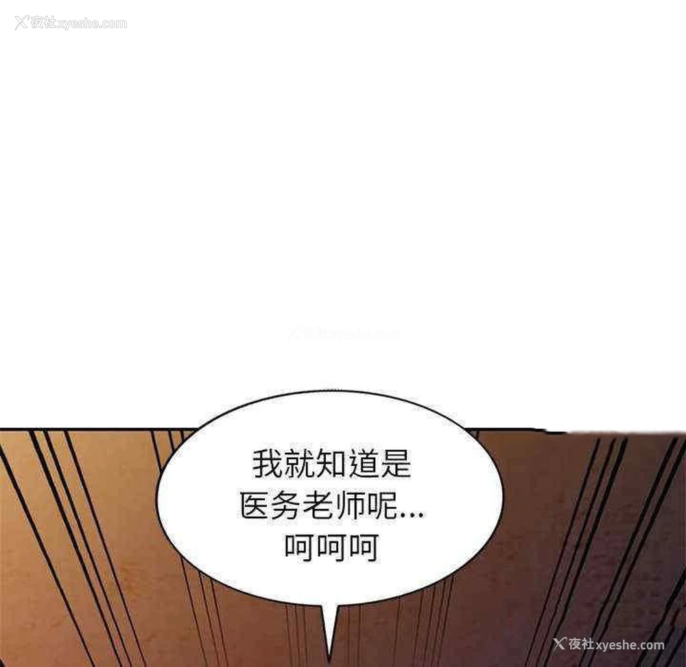 27P - 我的老婆是老师