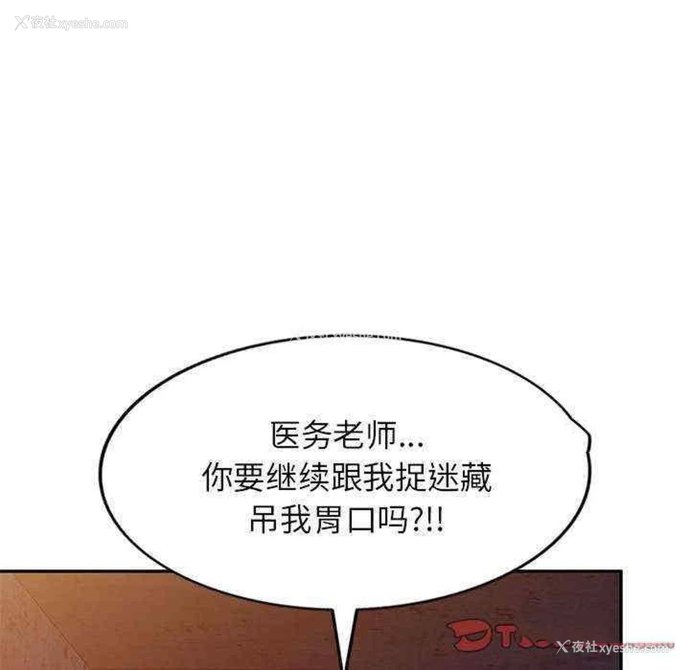 31P - 我的老婆是老师