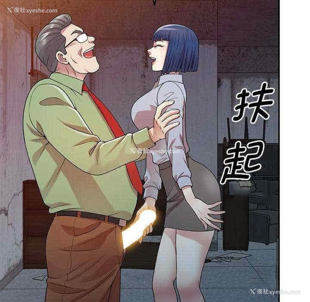 32P - 我的老婆是老师