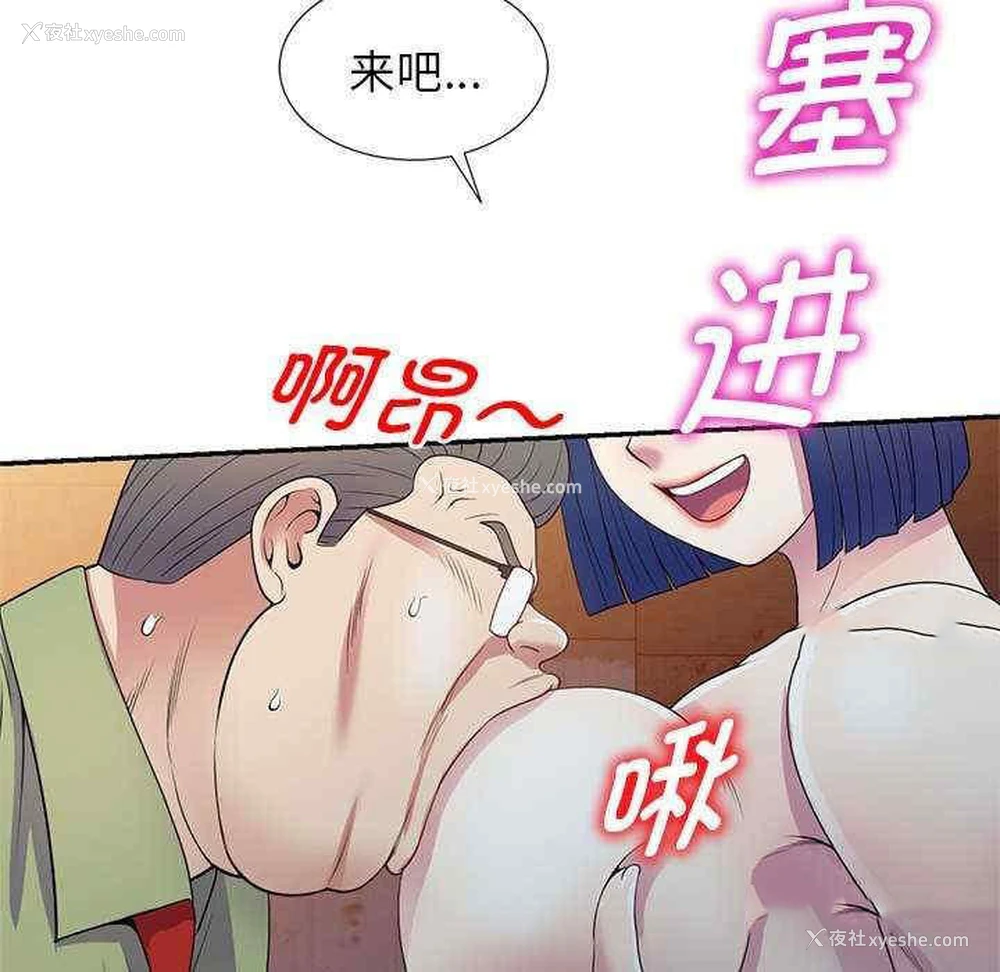 40P - 我的老婆是老师