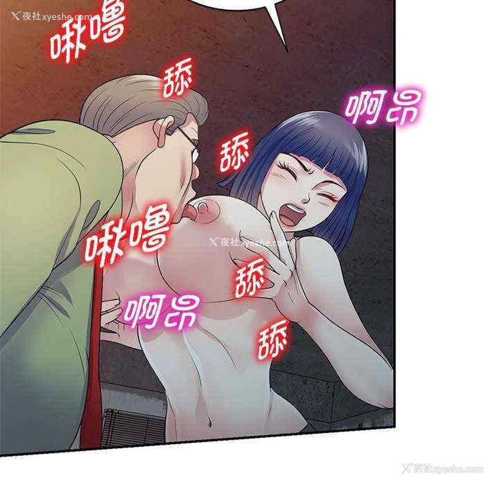 43P - 我的老婆是老师