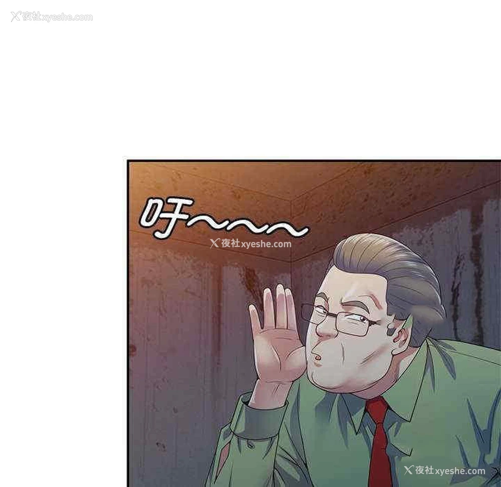 4P - 我的老婆是老师