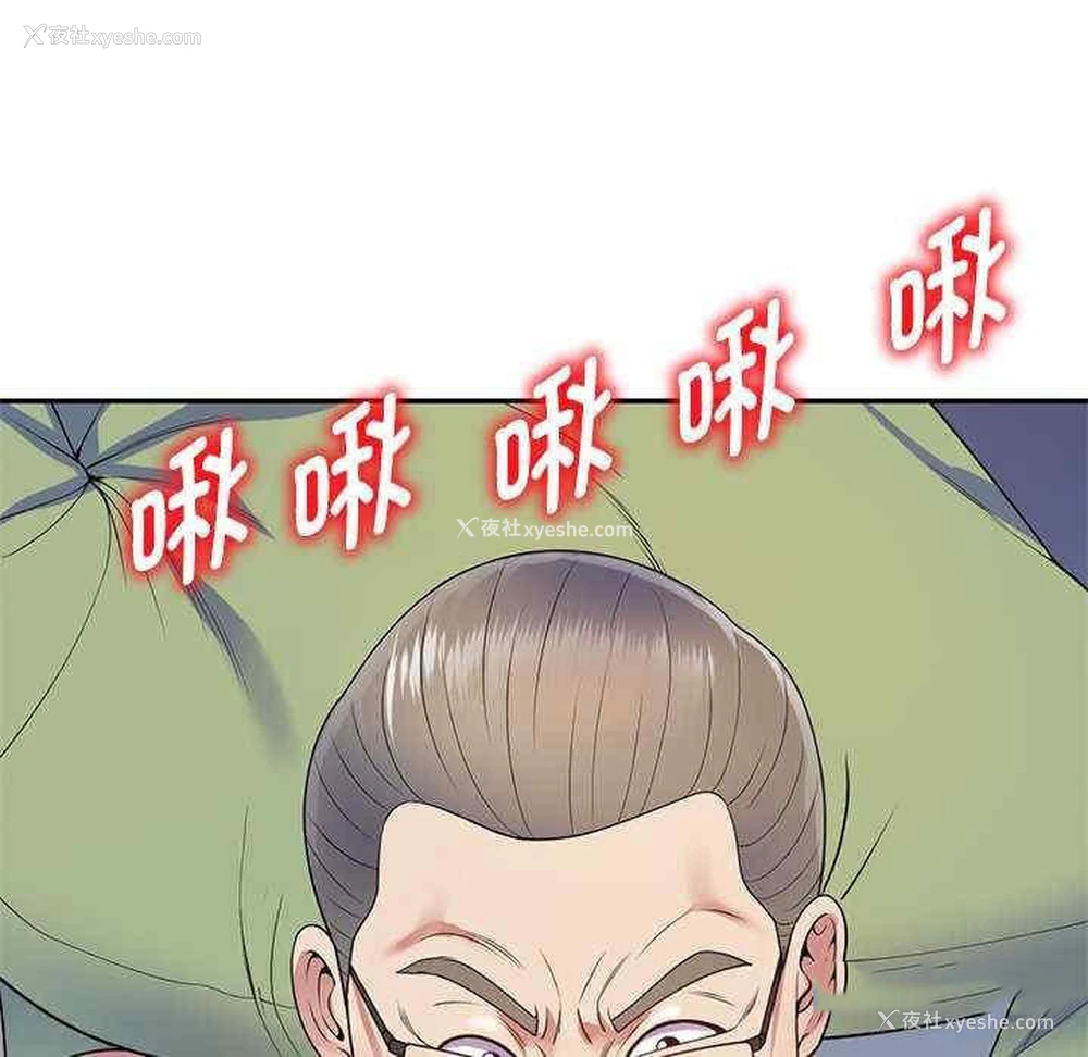 44P - 我的老婆是老师