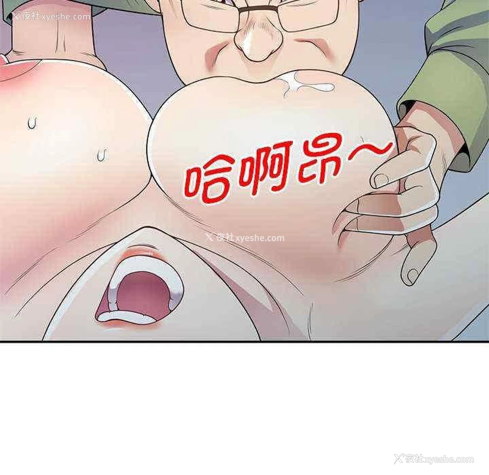 45P - 我的老婆是老师