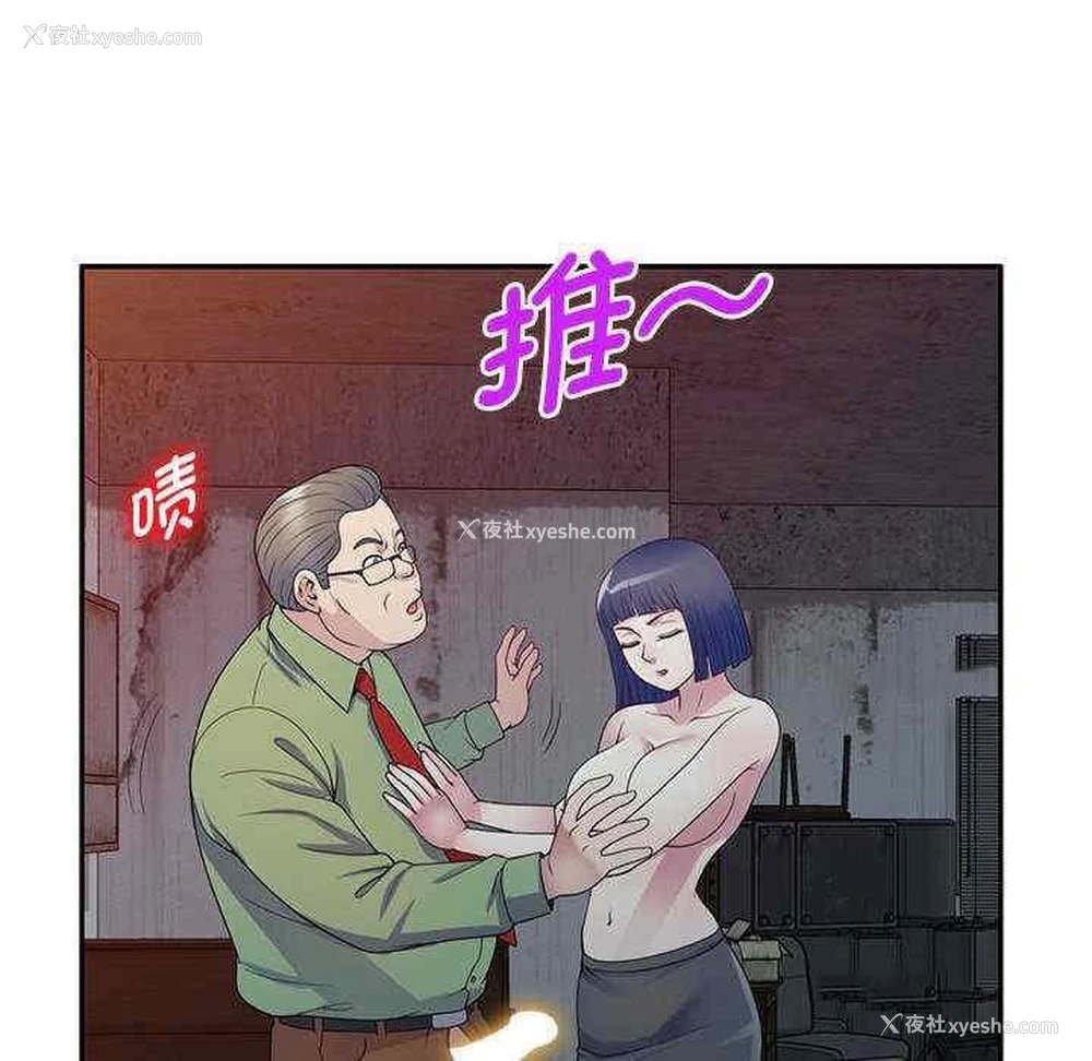 47P - 我的老婆是老师
