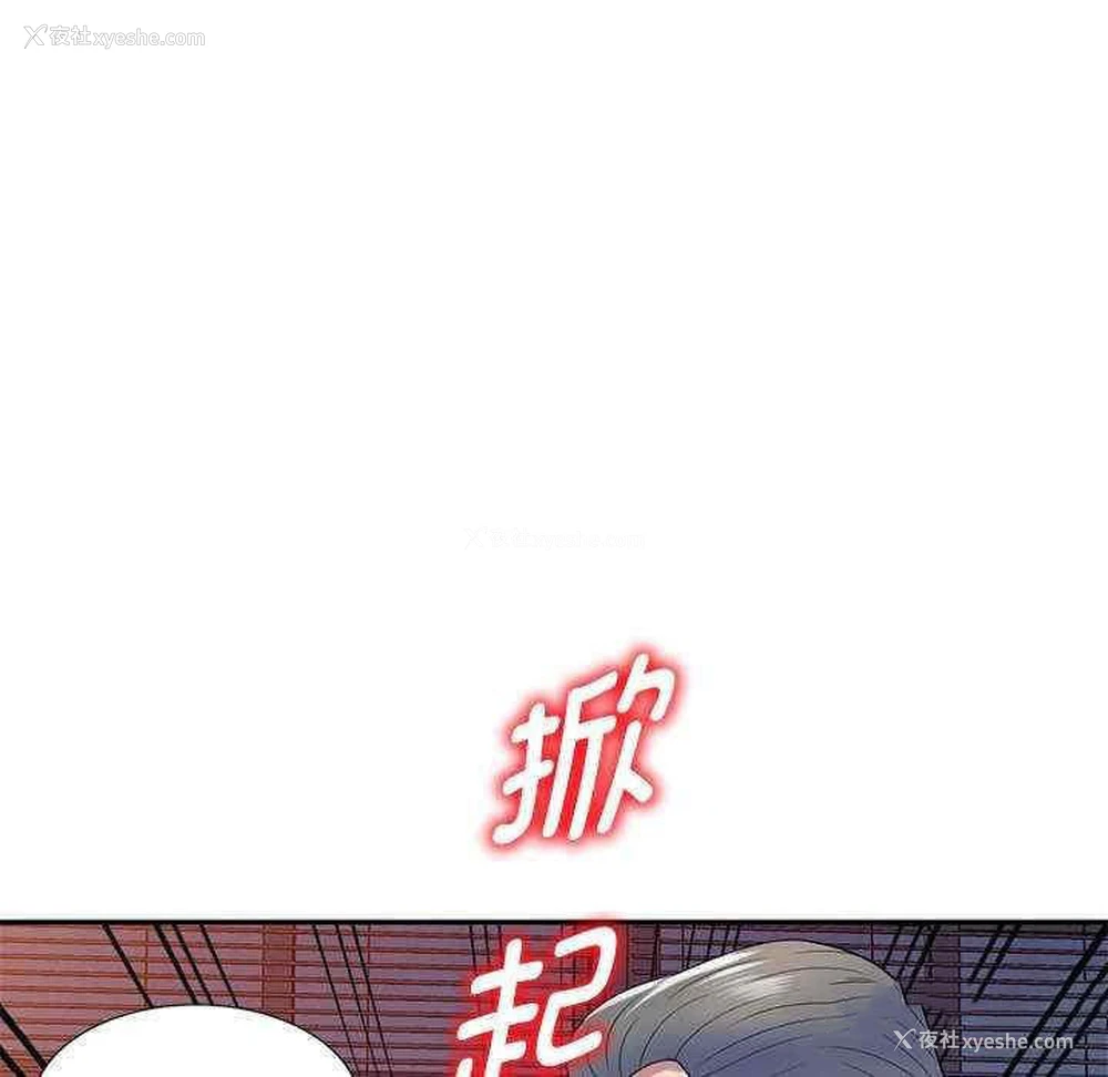 49P - 我的老婆是老师