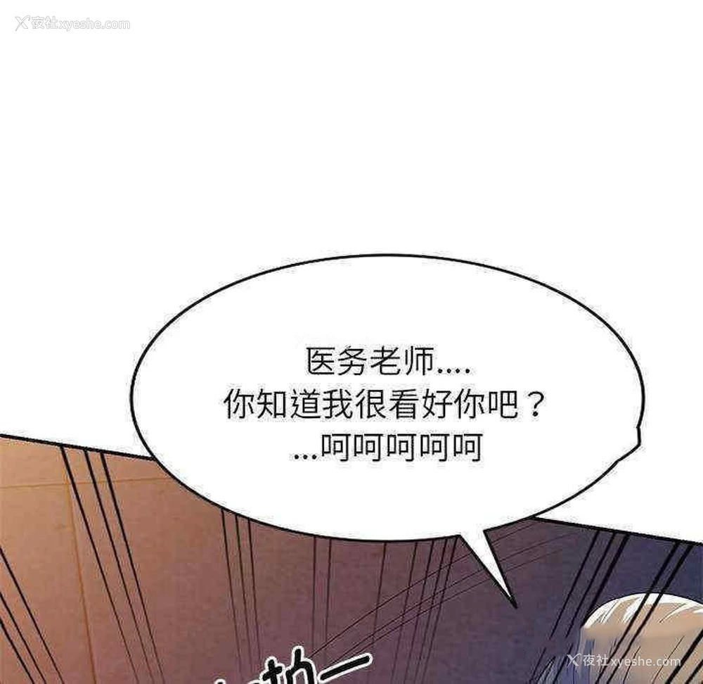 56P - 我的老婆是老师