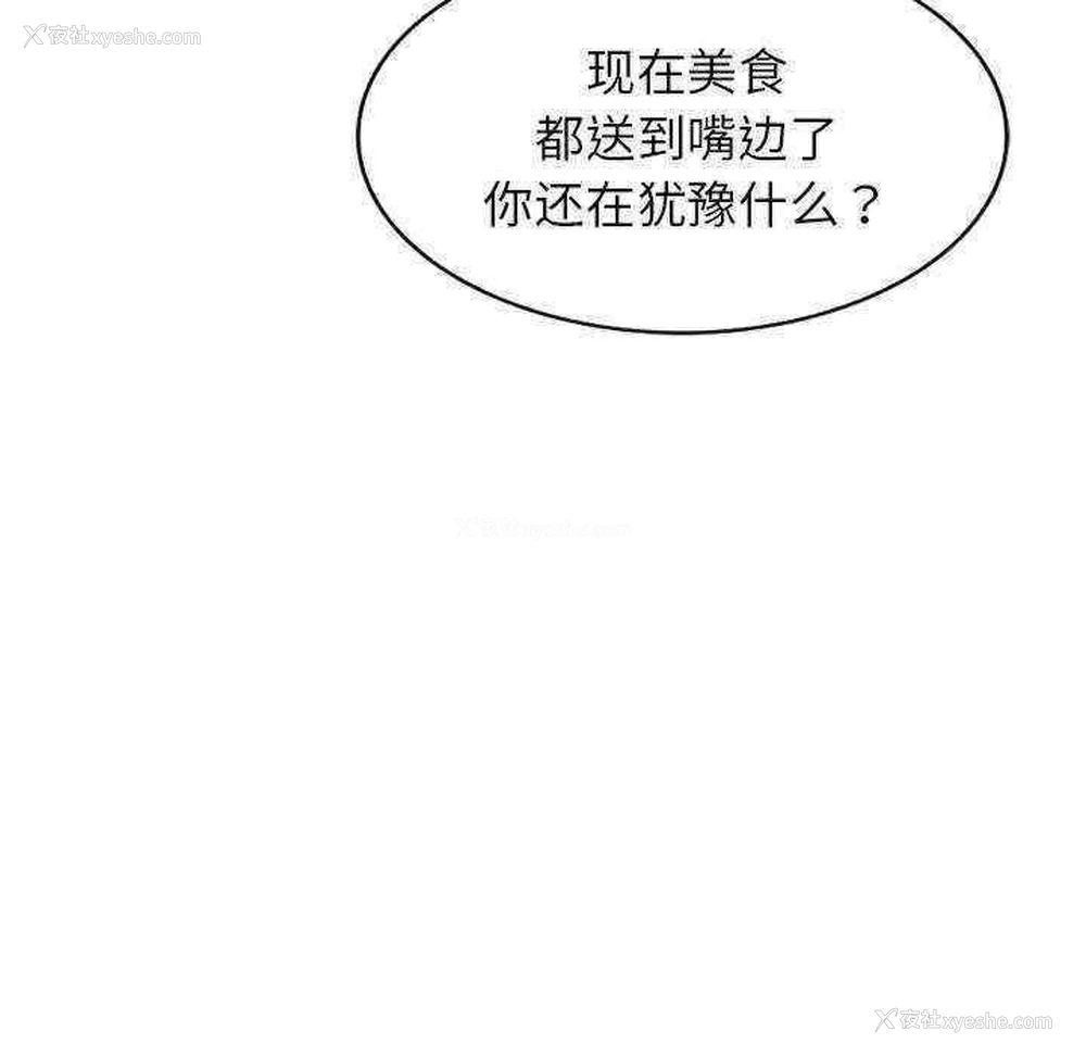 61P - 我的老婆是老师