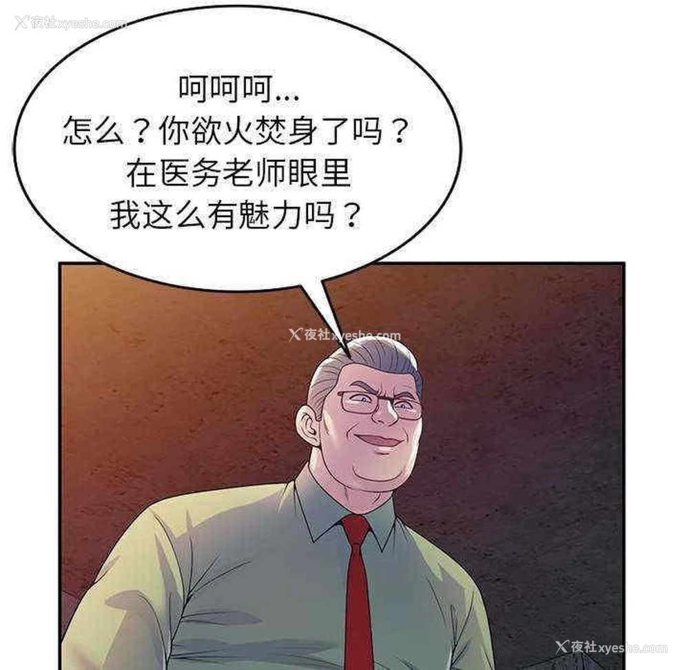 62P - 我的老婆是老师