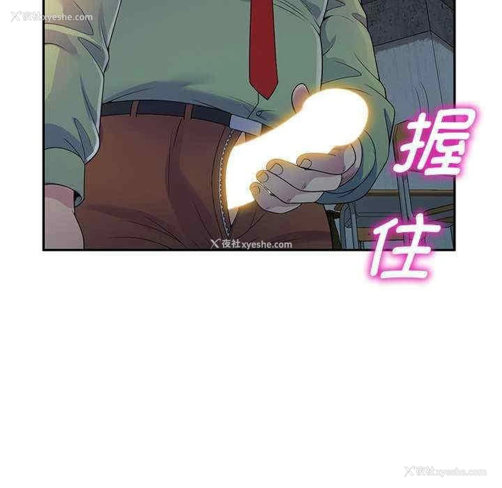 63P - 我的老婆是老师