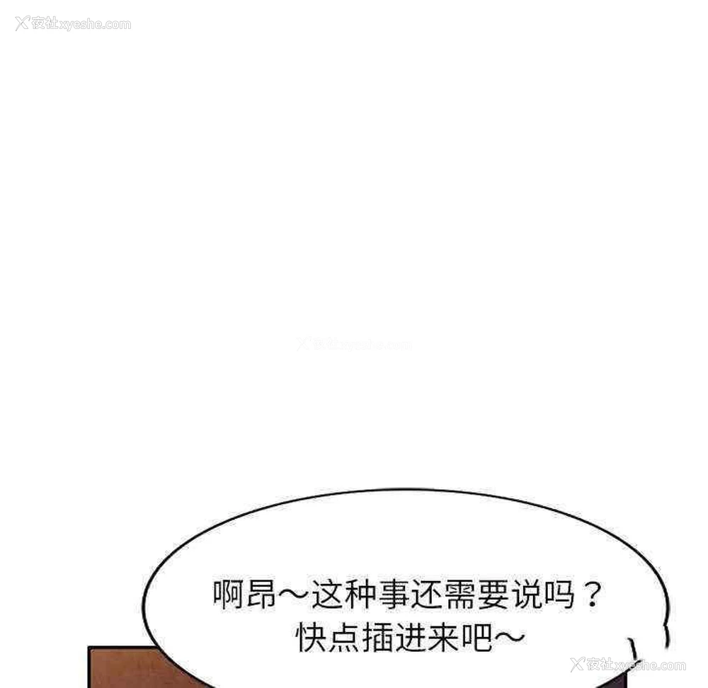 64P - 我的老婆是老师