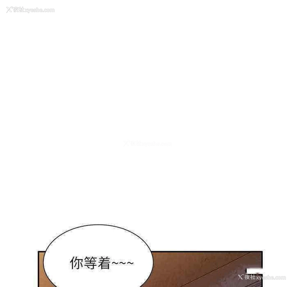 66P - 我的老婆是老师