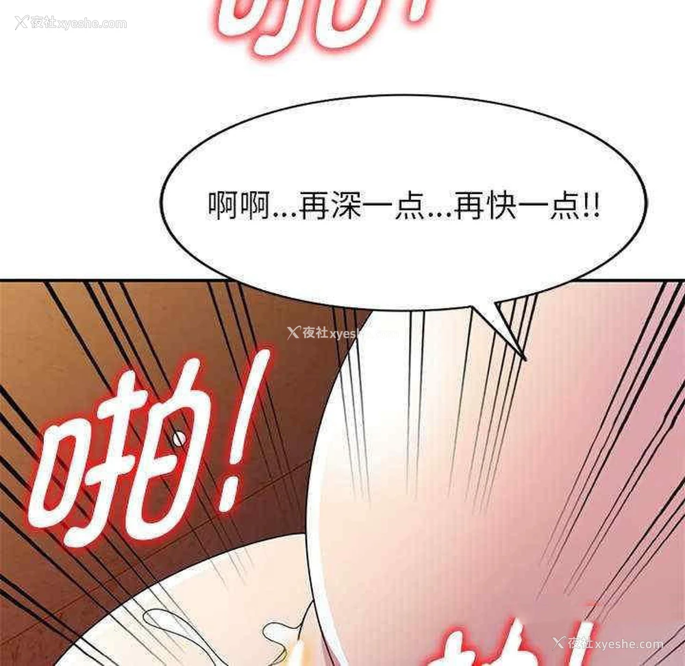 69P - 我的老婆是老师