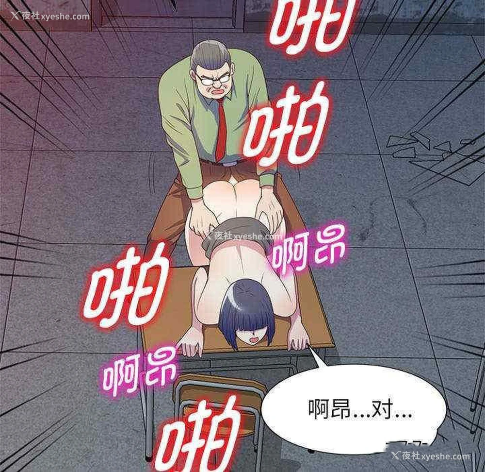 73P - 我的老婆是老师