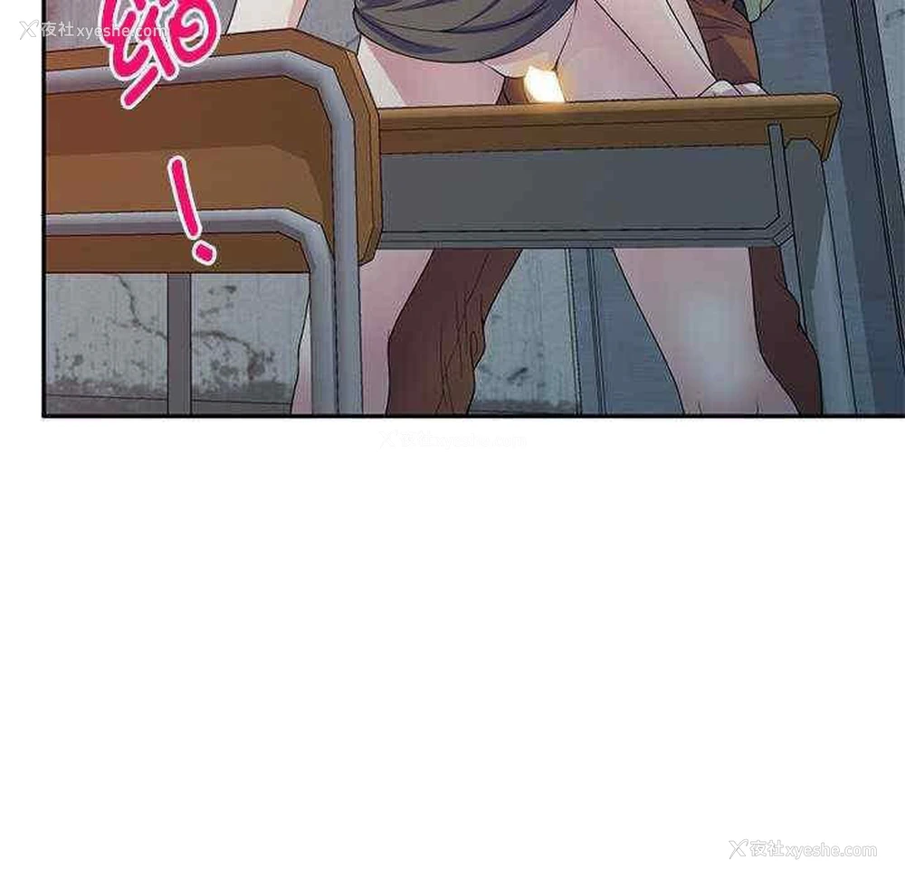 80P - 我的老婆是老师