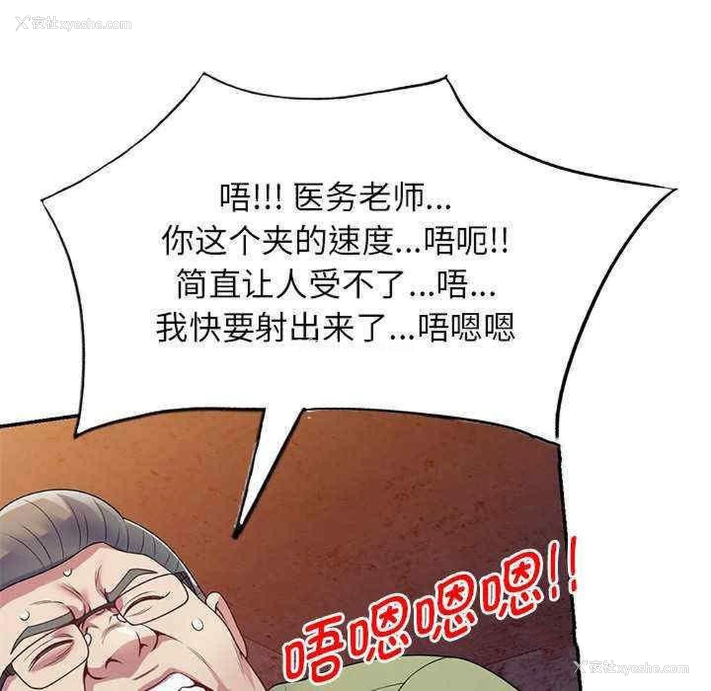 84P - 我的老婆是老师