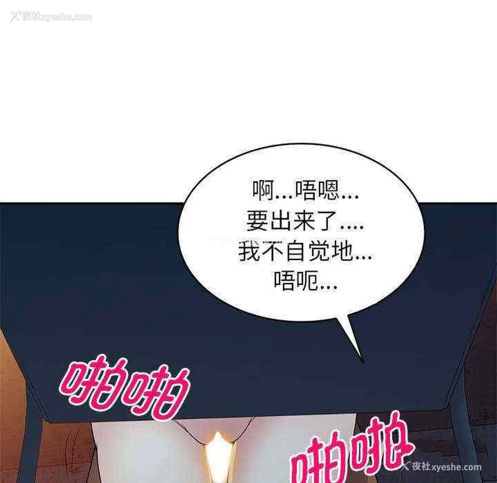 86P - 我的老婆是老师