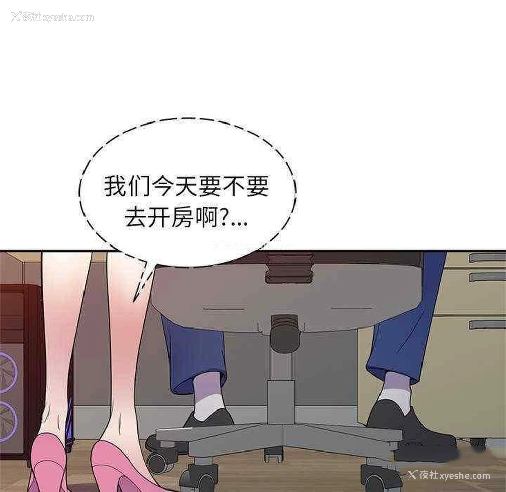 104P - 我的老婆是老师