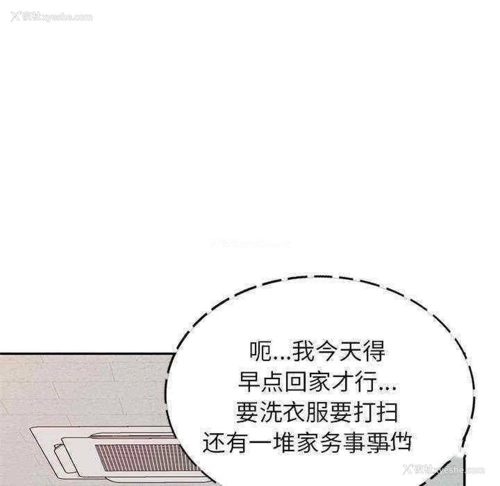 106P - 我的老婆是老师