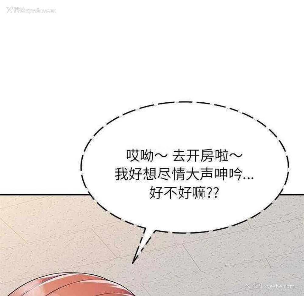 109P - 我的老婆是老师