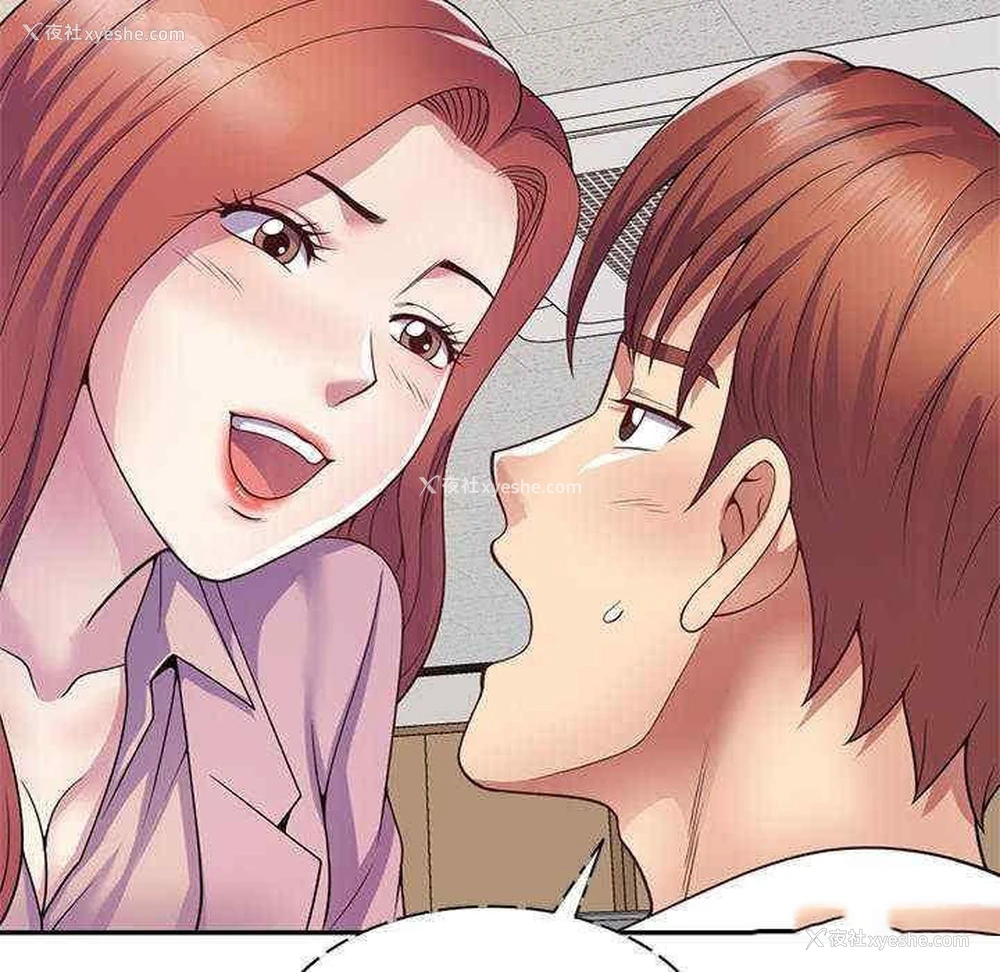 110P - 我的老婆是老师