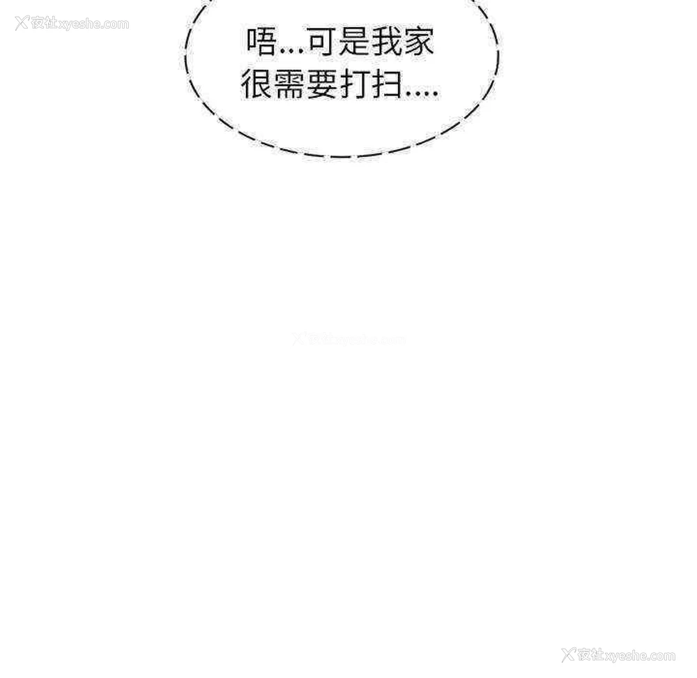 111P - 我的老婆是老师