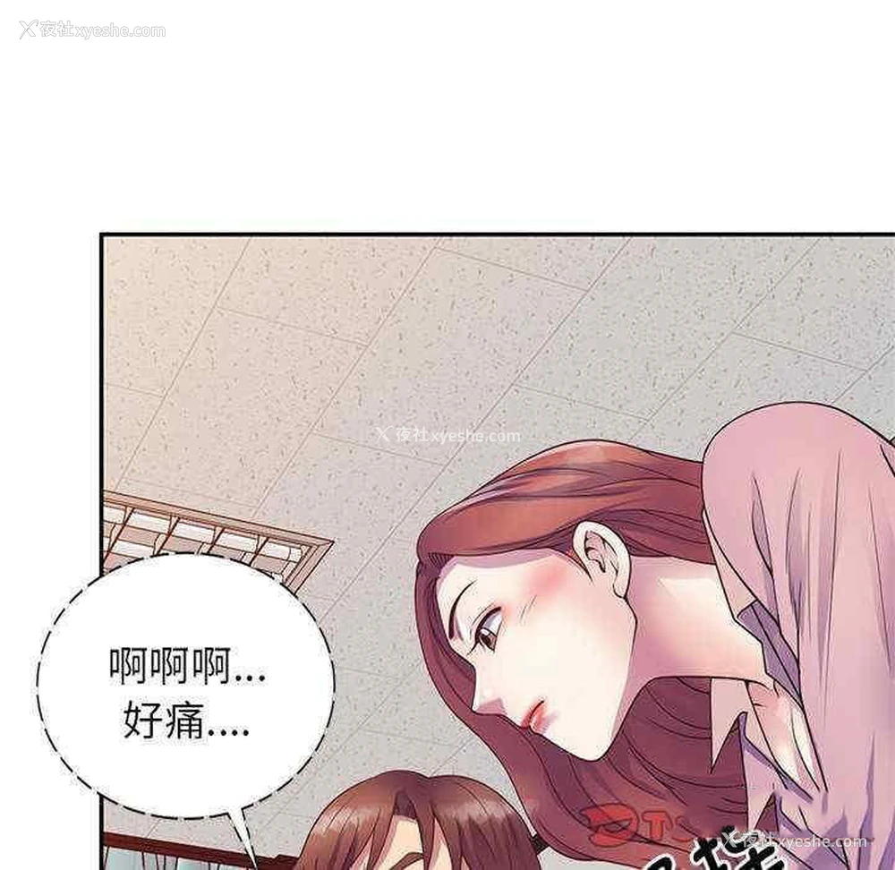 112P - 我的老婆是老师