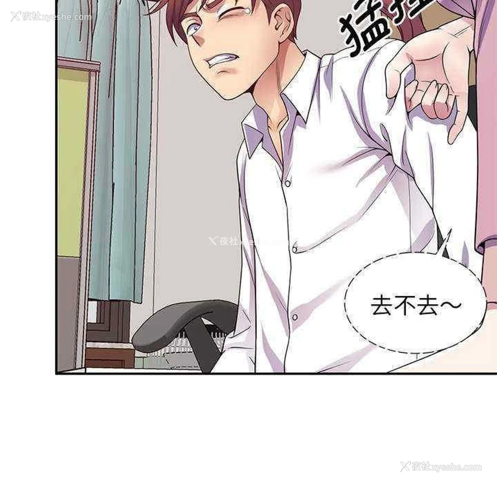 113P - 我的老婆是老师