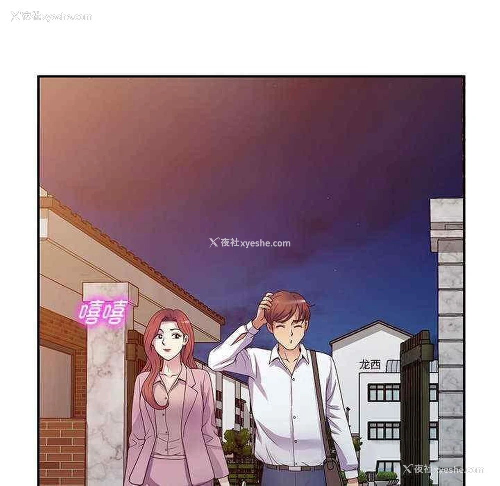 114P - 我的老婆是老师
