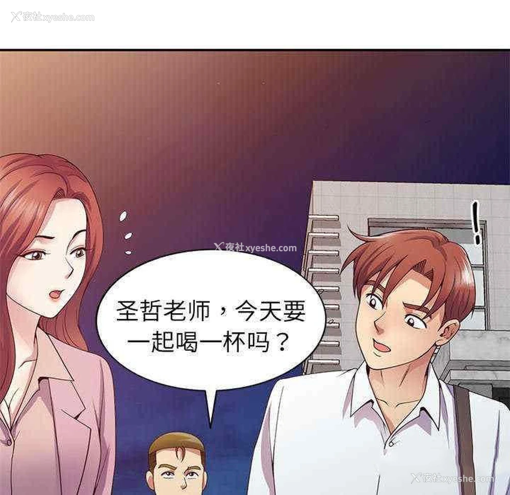 116P - 我的老婆是老师