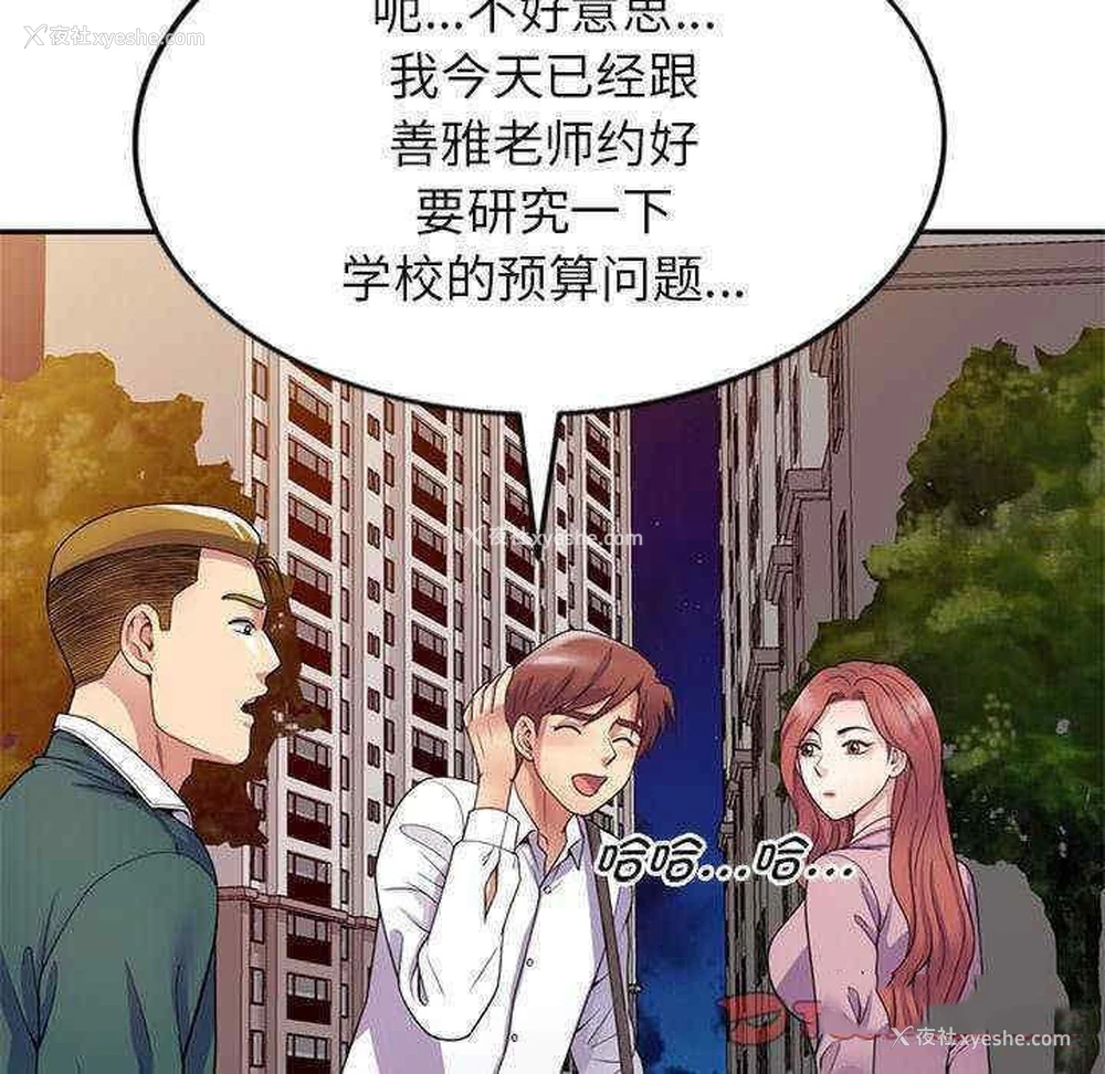 119P - 我的老婆是老师