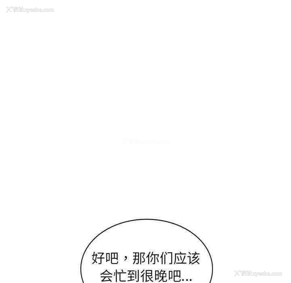 121P - 我的老婆是老师
