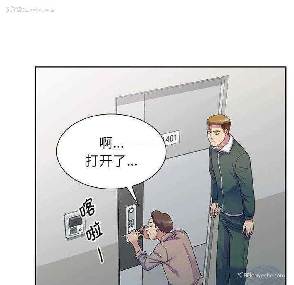 128P - 我的老婆是老师