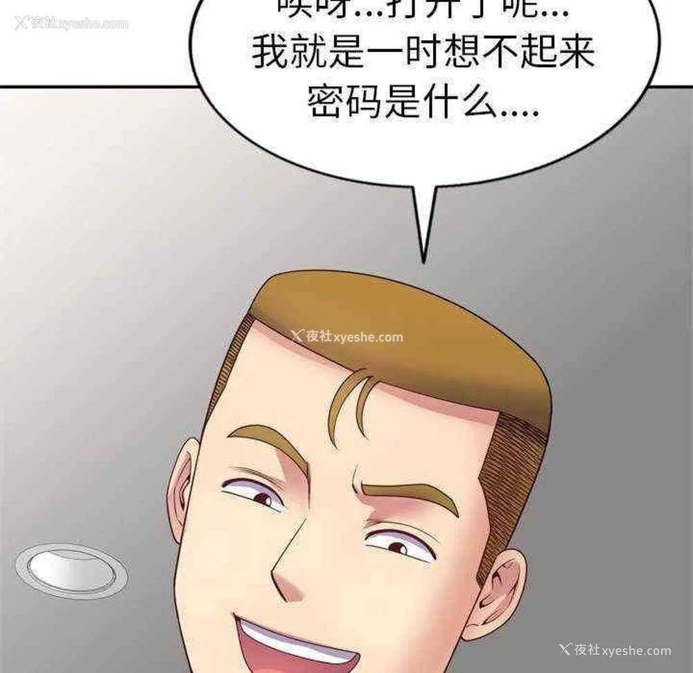 131P - 我的老婆是老师