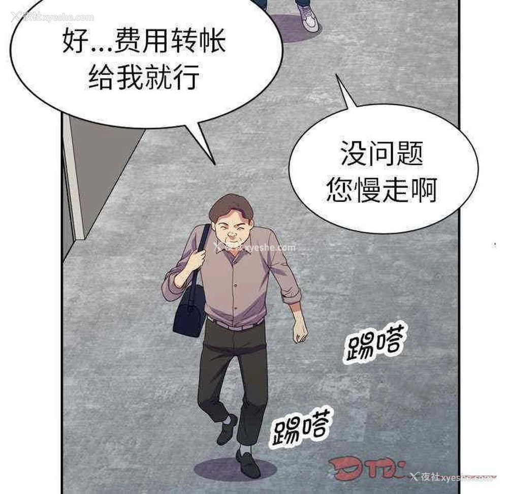 135P - 我的老婆是老师