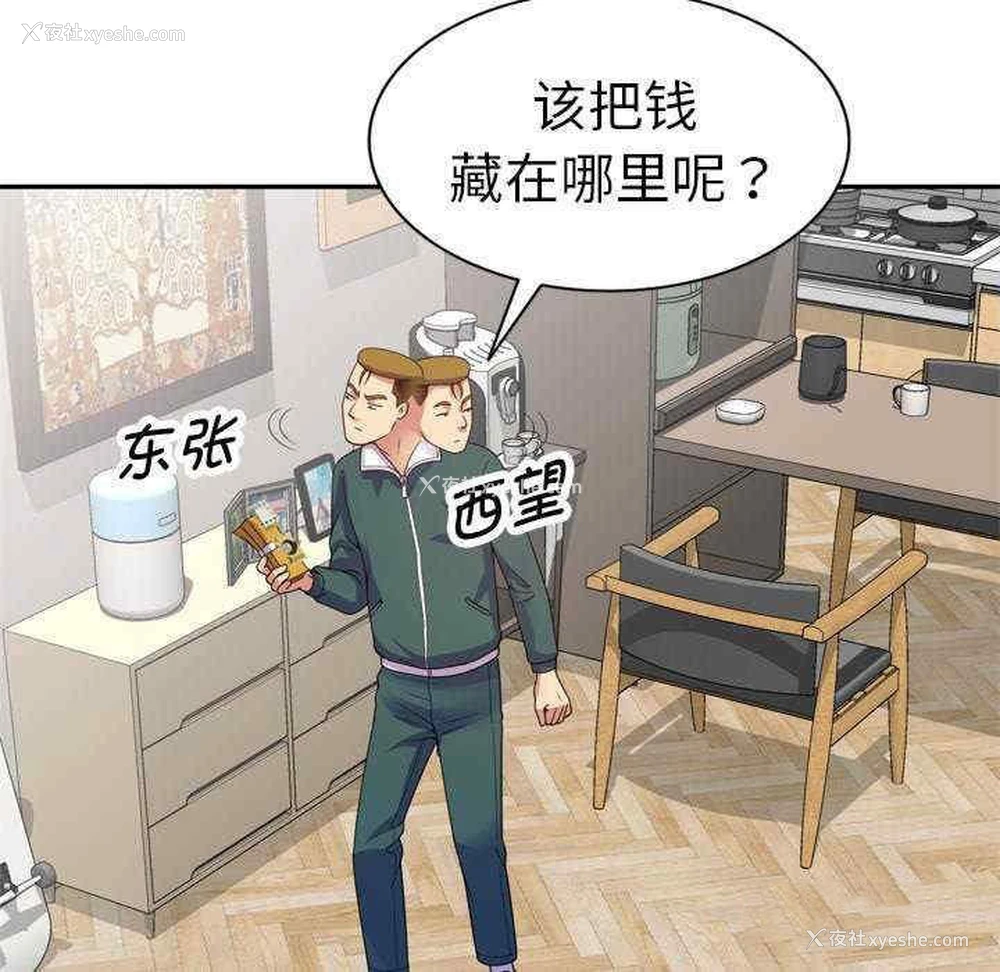 140P - 我的老婆是老师