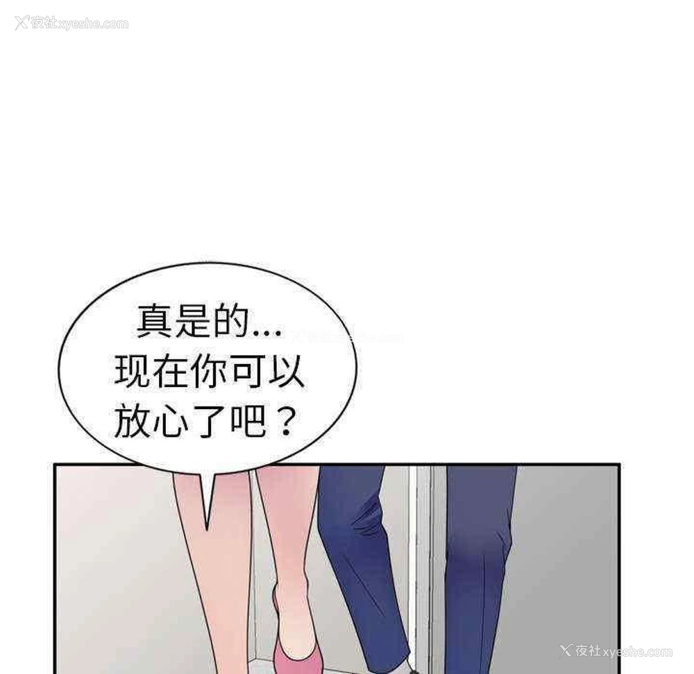 148P - 我的老婆是老师