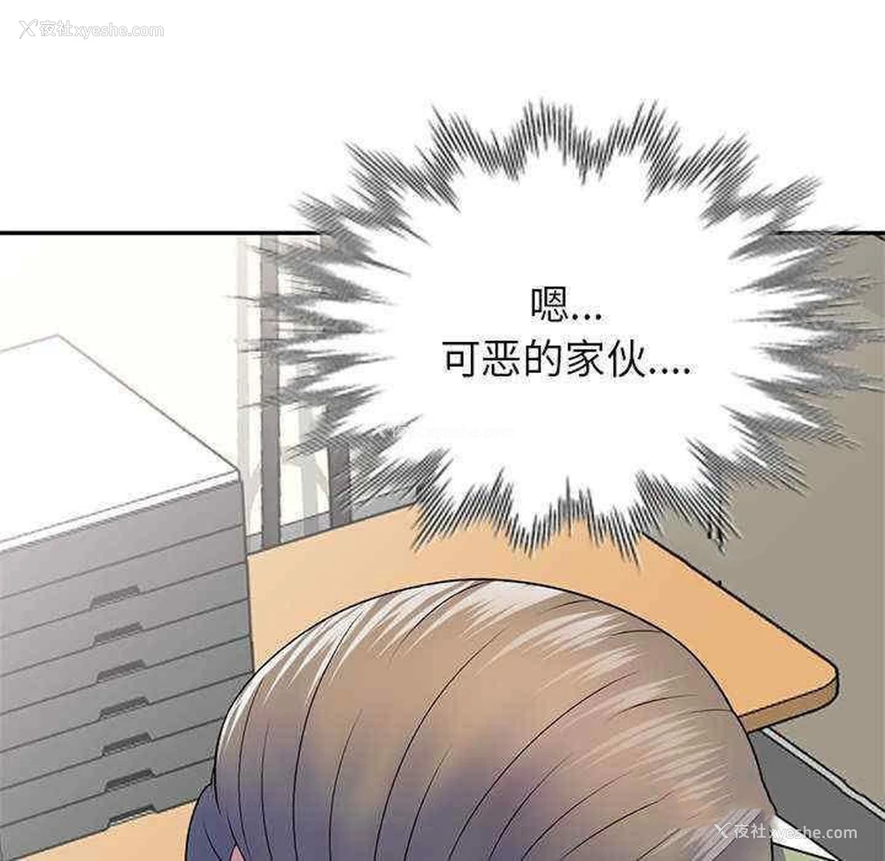 18P - 我的老婆是老师