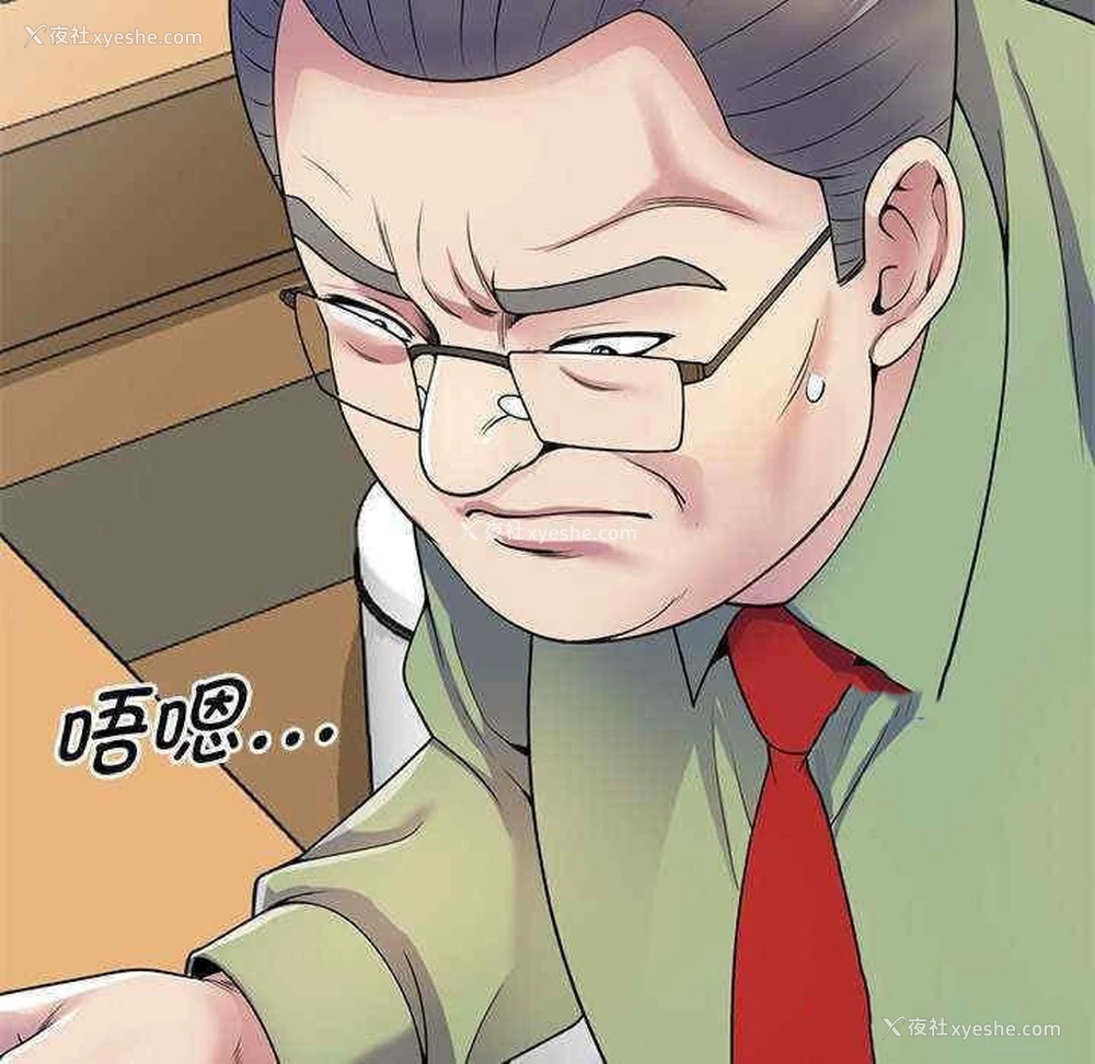 19P - 我的老婆是老师
