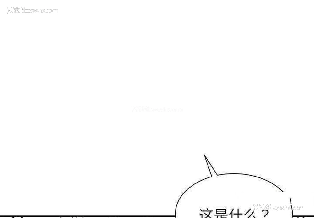 1P - 我的老婆是老师